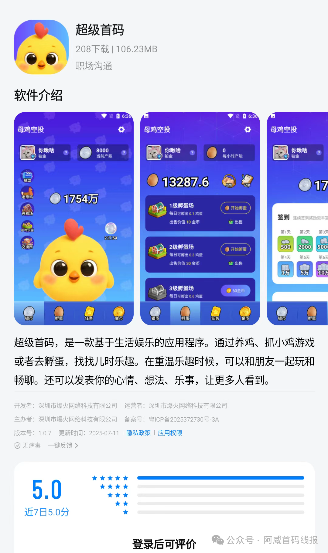 20250728213915355-mmexport1753709935136