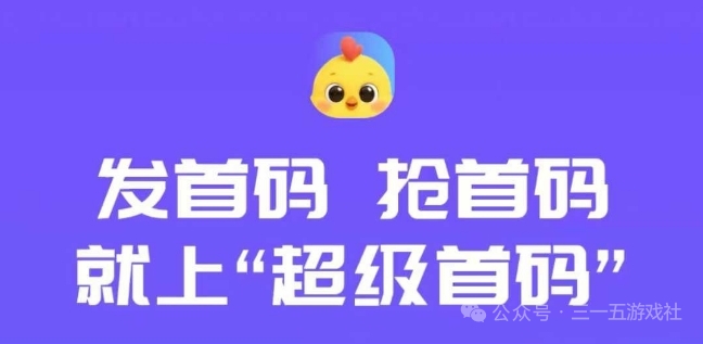 超级首码，超级链接复制盘，每天1个超级币，1元1个！ - 首码项目网-首码项目网