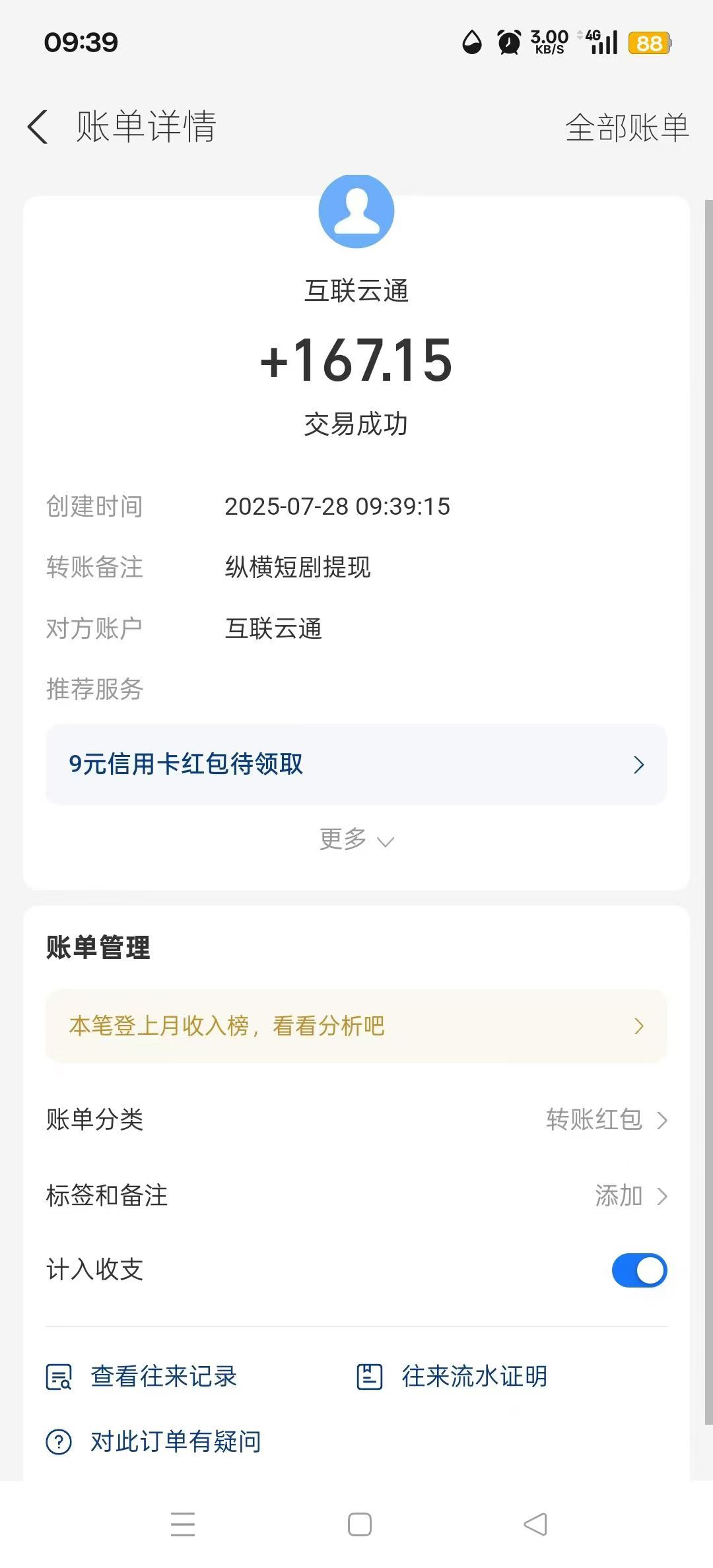 20250728223147619-mmexport1753712847555