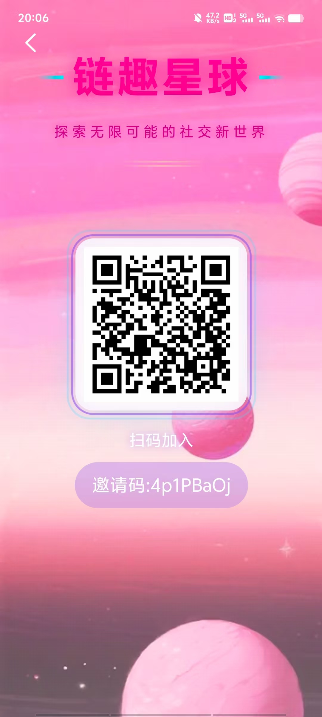 链趣星球，70无限代拿卡，有上车的么 - 首码项目网-首码项目网
