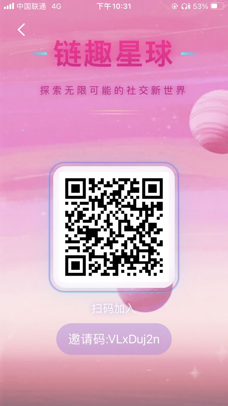 链趣星球扶持28元+无限代18元（卡牌卷轴+搬砖）矿海寻金二台.震撼起航 - 首码项目网-首码项目网