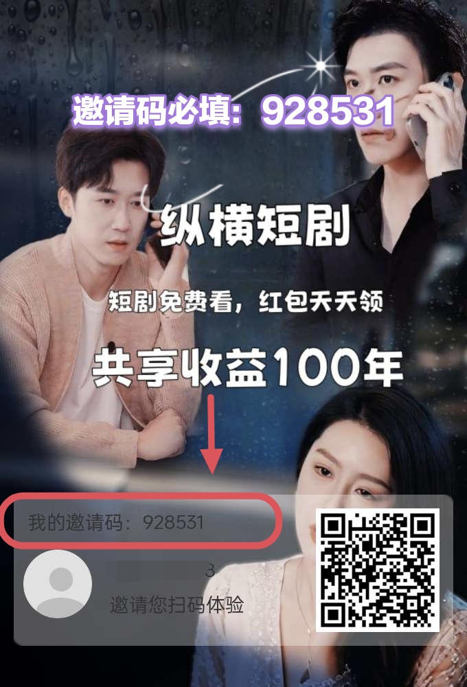 首码零撸，纵横短剧每天领芬红，保底收益高，每天签到做任务得积分， - 首码项目网-首码项目网