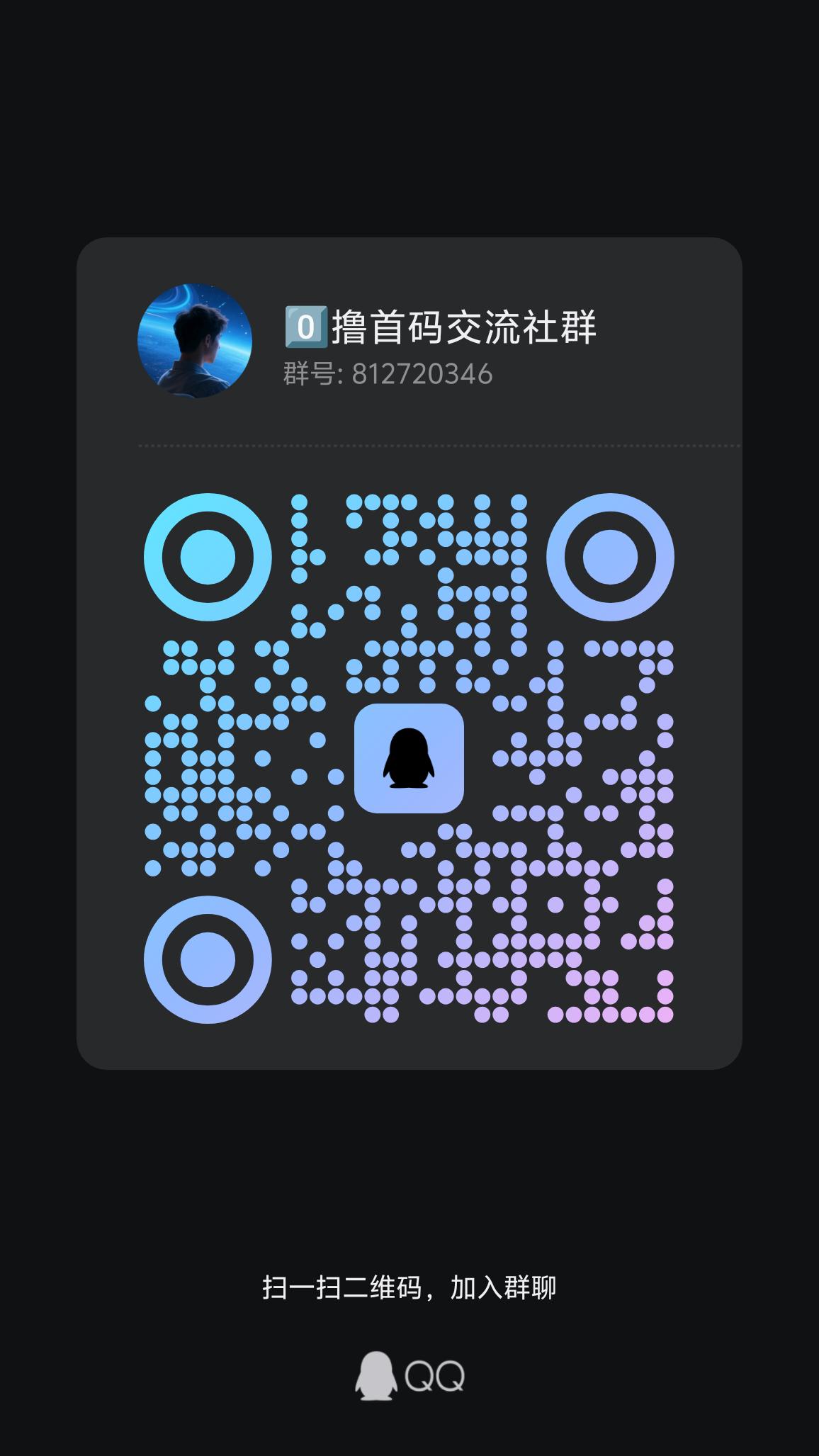 20250729094140986-qrcode_1753720614062