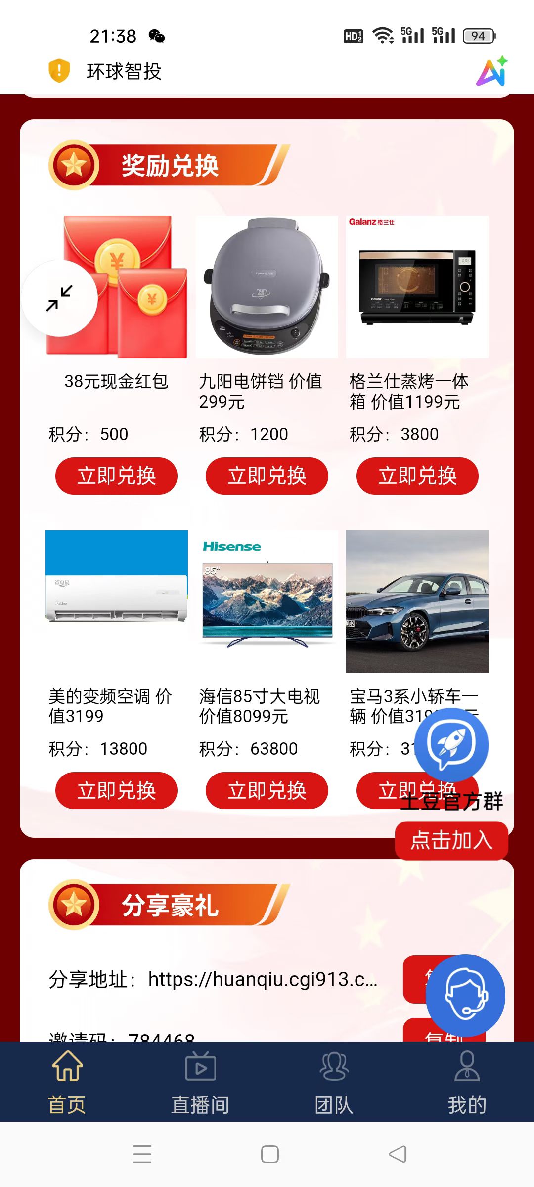 20250729112034797-mmexport1753758581281