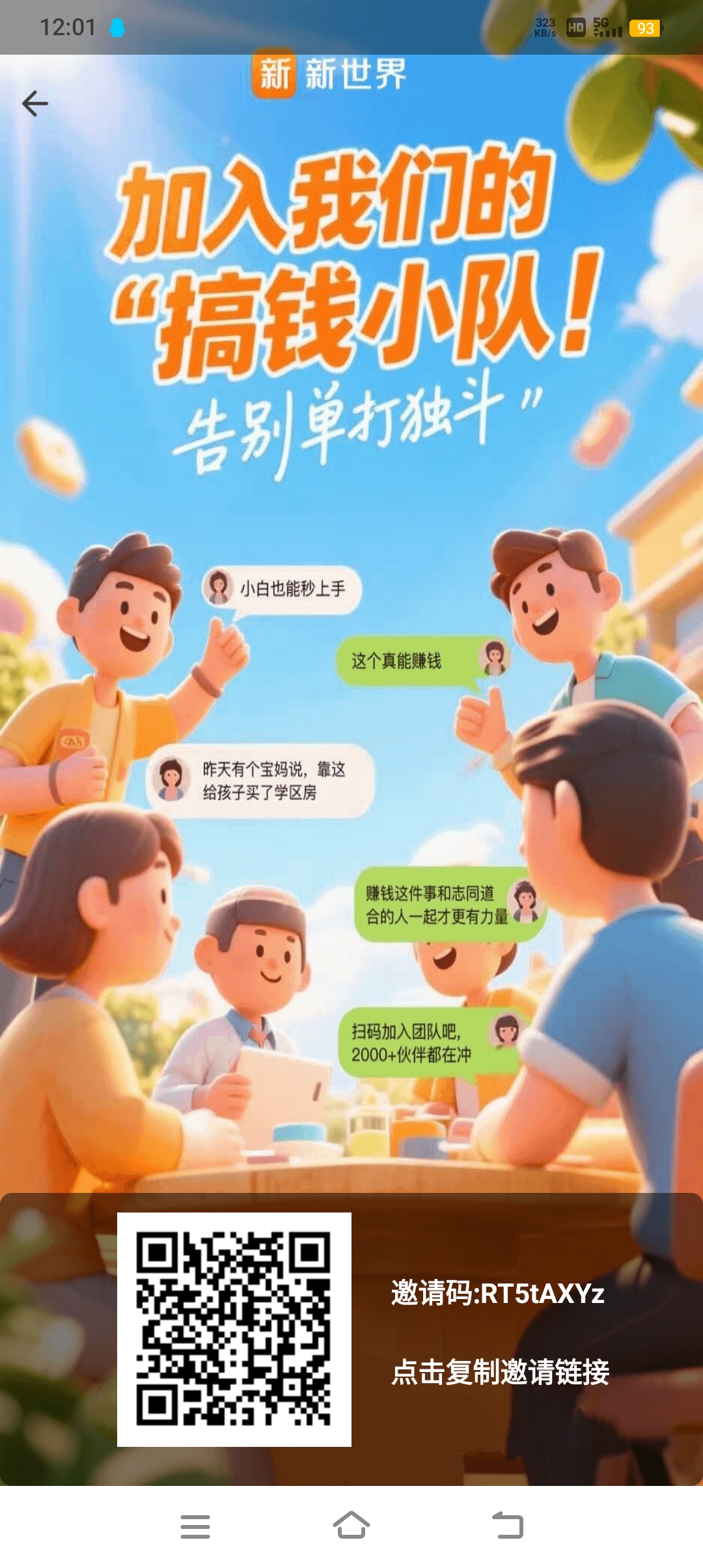 自己开的广告盘，欢迎各位加入 - 首码项目网-首码项目网