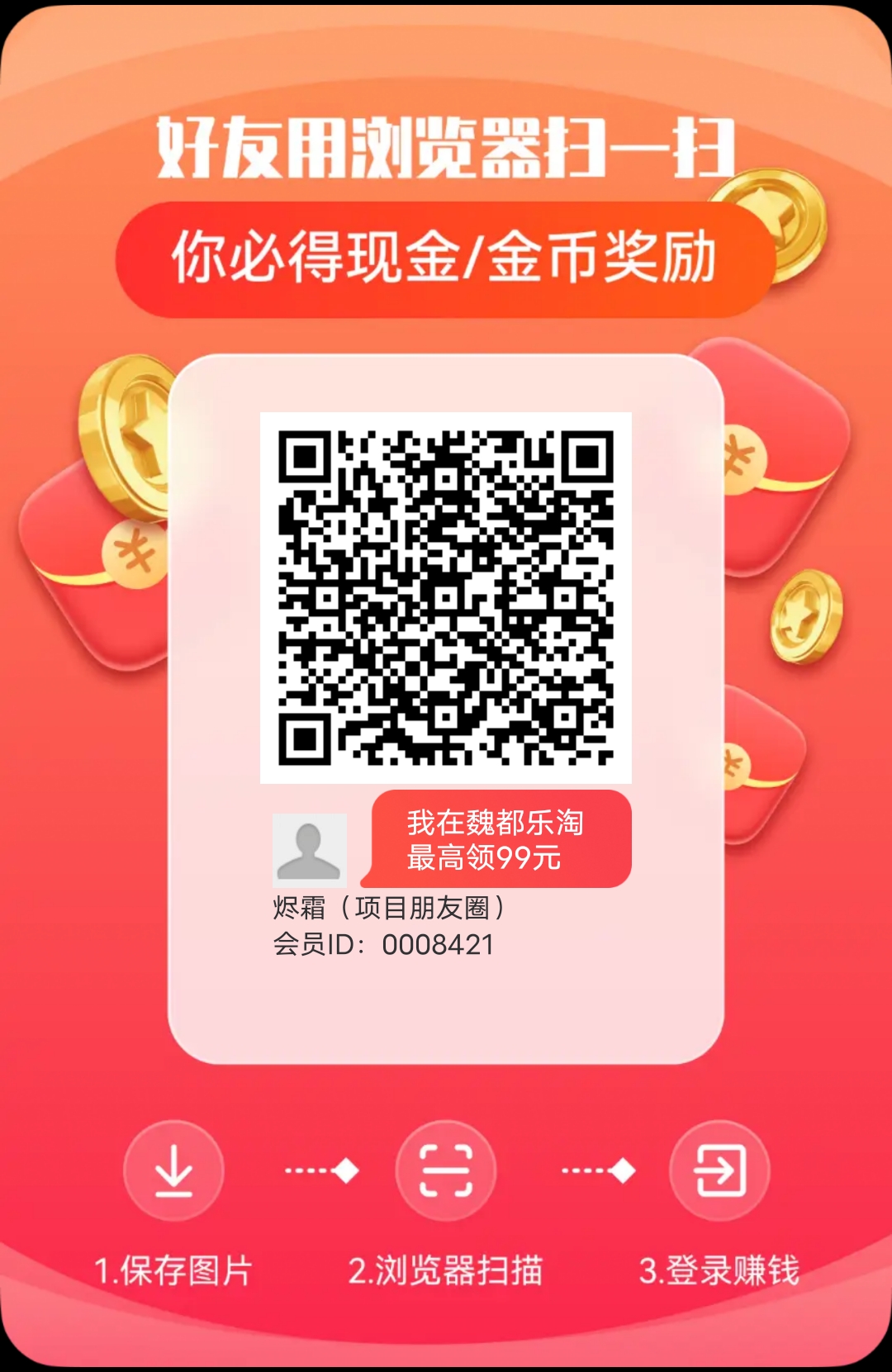 首码魏都不养机神台，单机66米，免费教学 - 首码项目网-首码项目网