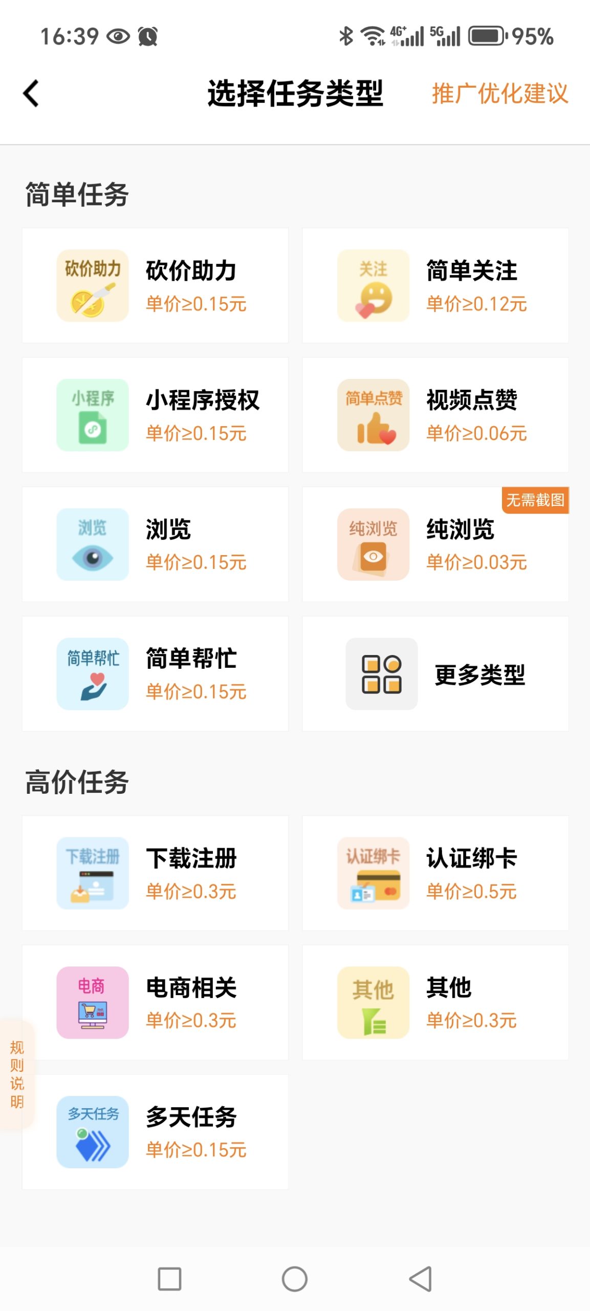 20250729140013491-Screenshot_20250701_163937_com_yongloveru_hjw_CommonWebX5Activity