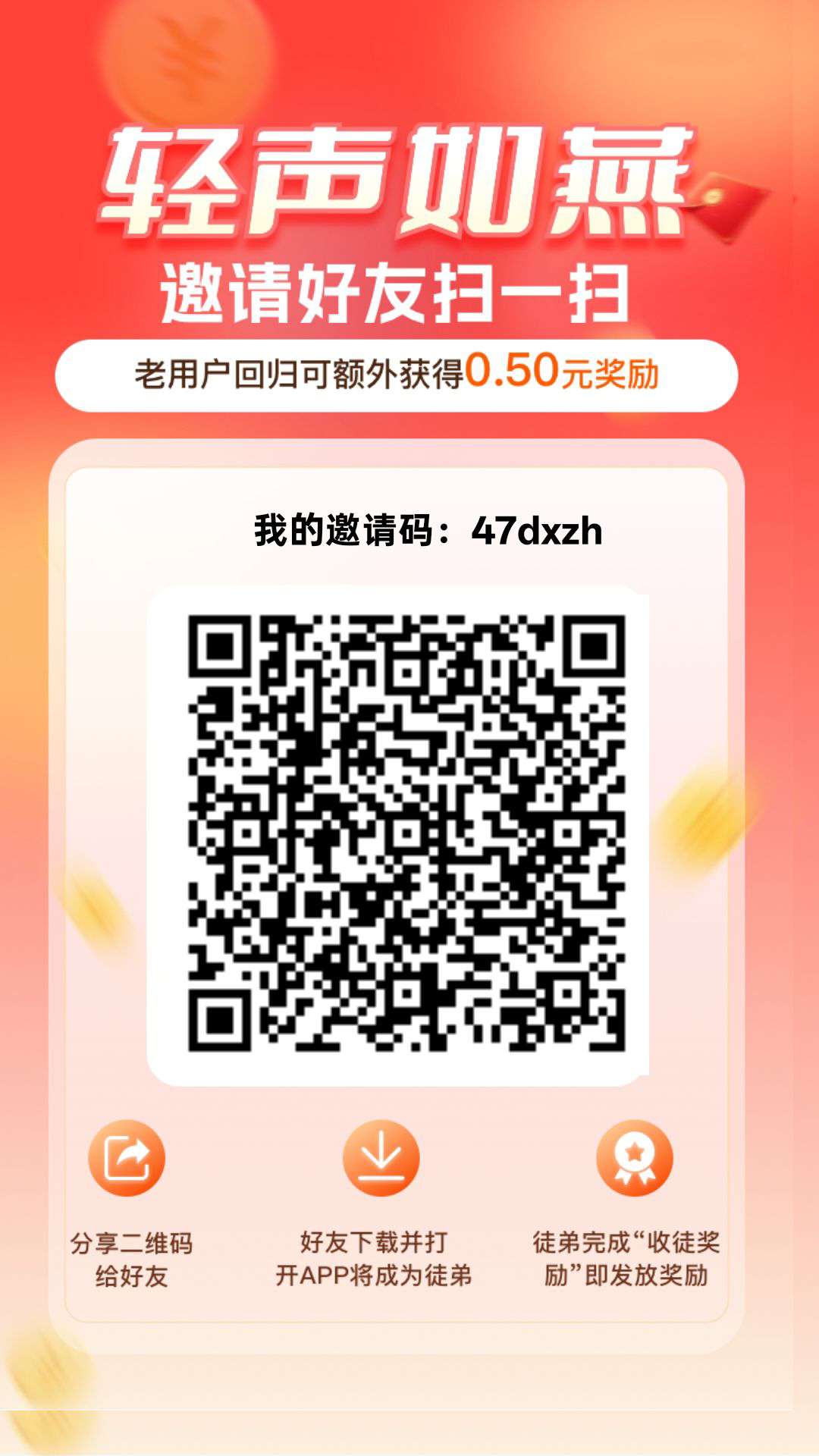 首码〖轻声如燕〗看广告，不养机有保底，四大板块暴力出金，单机每天30-100+，免费送不养机玩法教程！ - 首码项目网-首码项目网