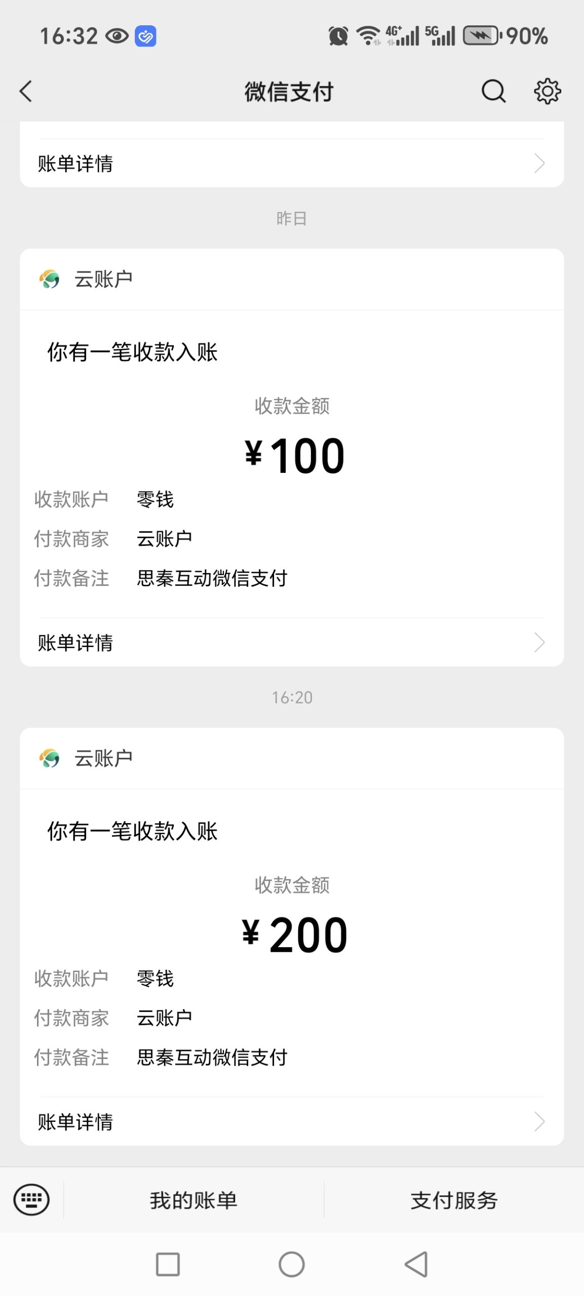 20250729172210232-Screenshot_20250719_163201_com_some_vscode_addnew_app_wx_pay