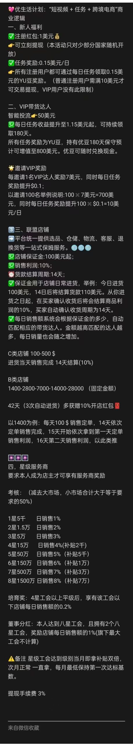 20250729180617596-mmexport1753783419314
