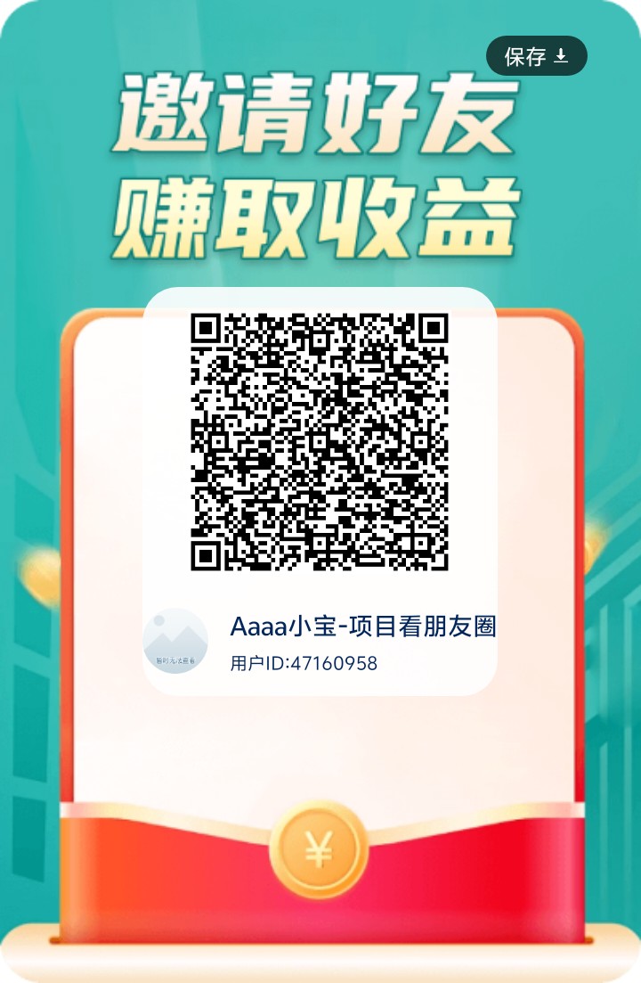每天保底0.8起，秒提，免费做 - 首码项目网-首码项目网