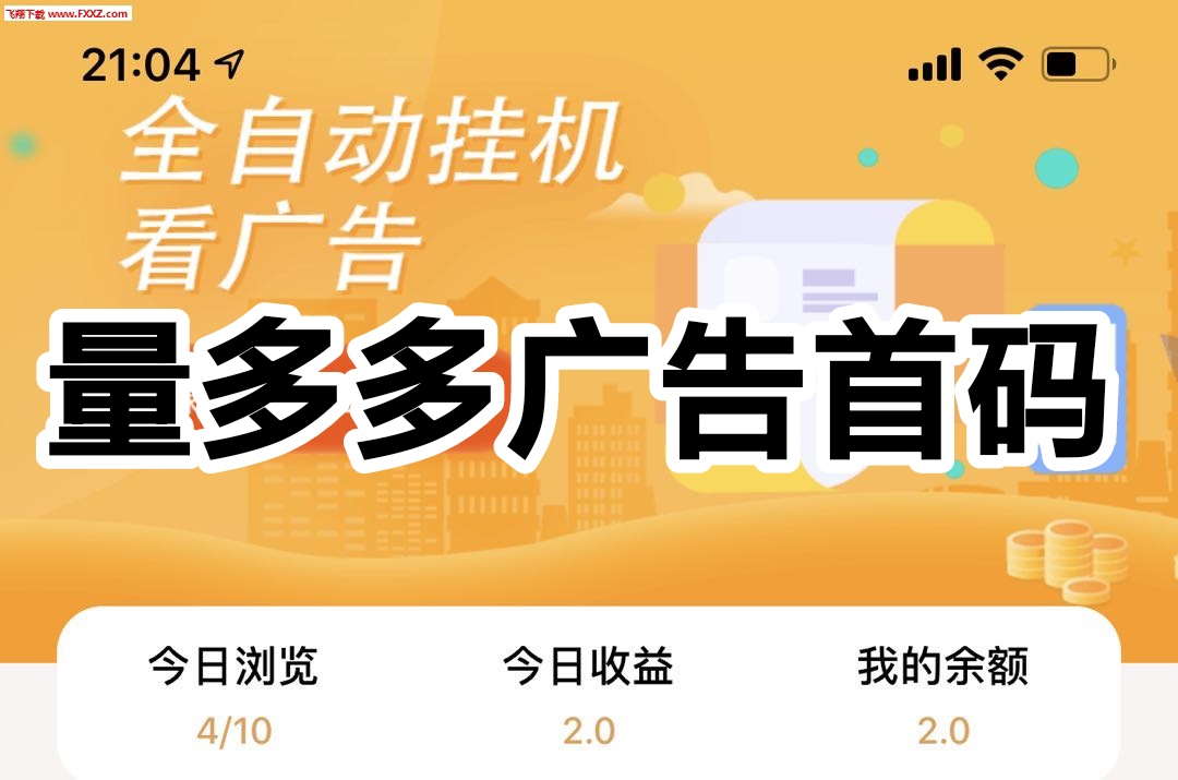 量多多首码对接团长!内部芜限代分成专属邀请总代-315首码项目网