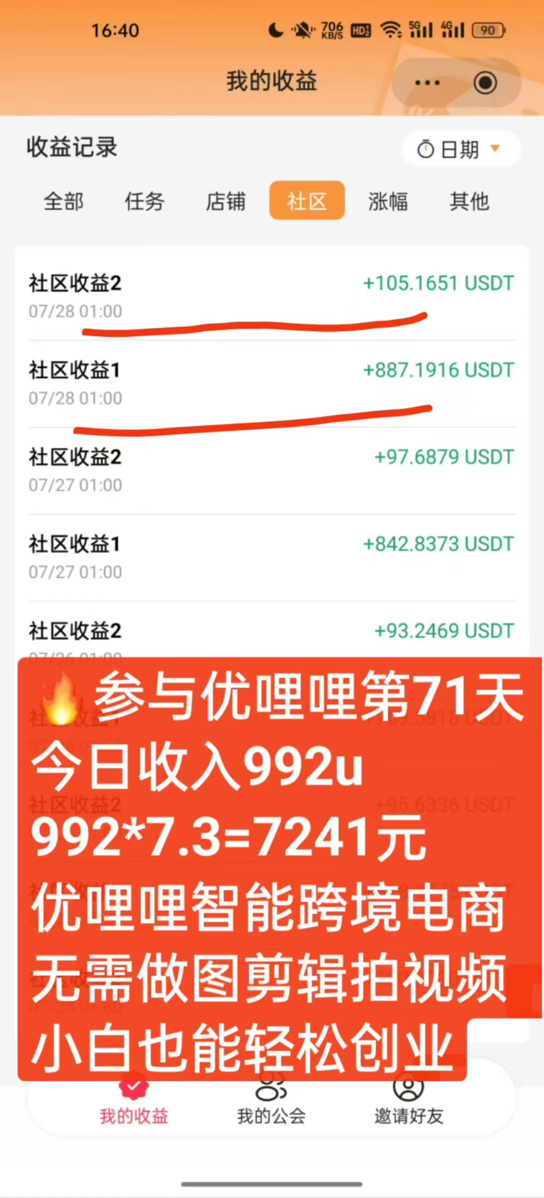 优哩哩🔥对接团队👉直推开通VIP达人扶持50米或包赔-315首码项目网