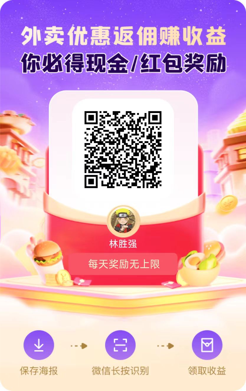 2025零撸广告【未来GO】，不养机，单包收益最高-315首码项目网