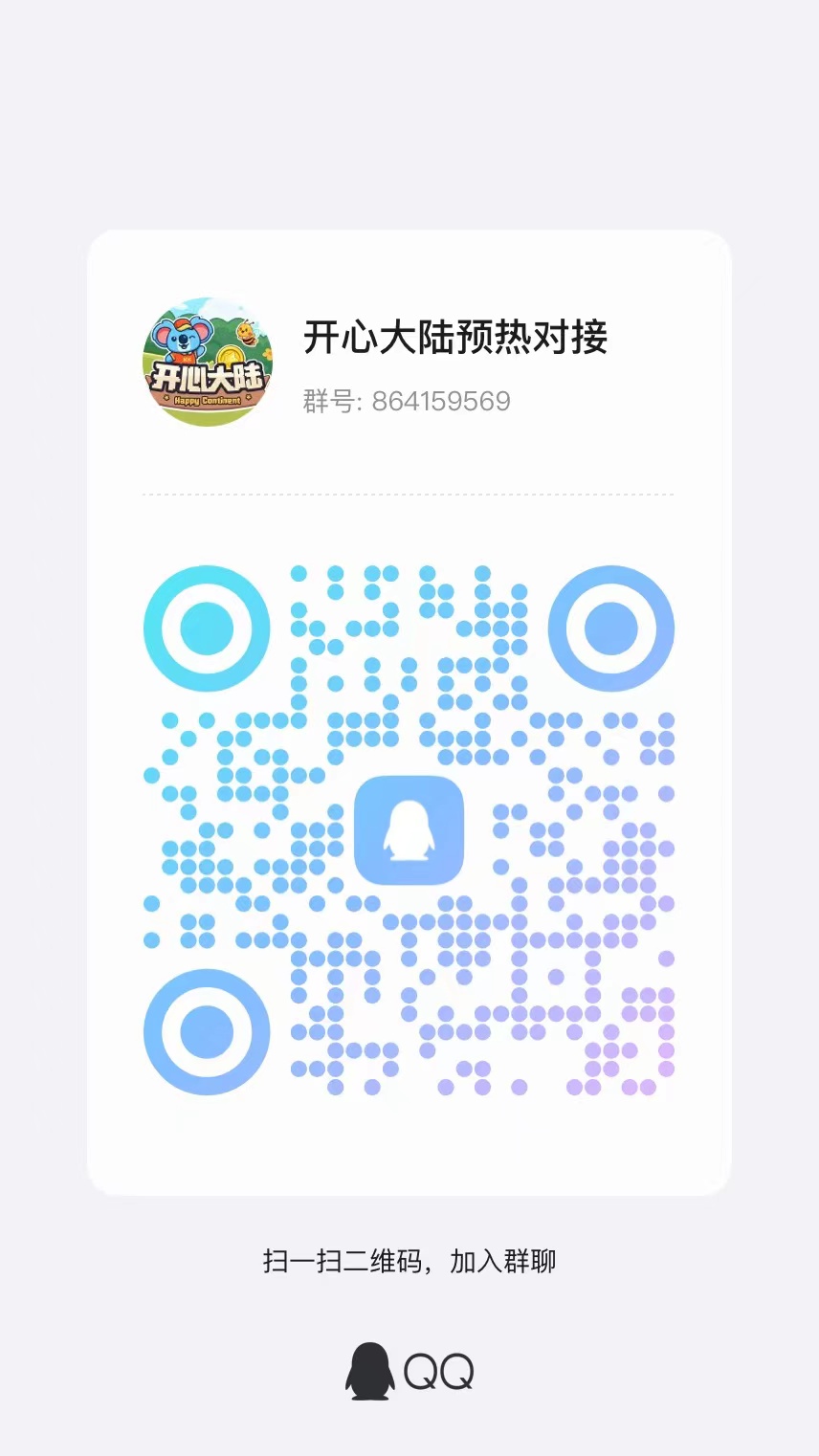 20250730134424960-QQ群