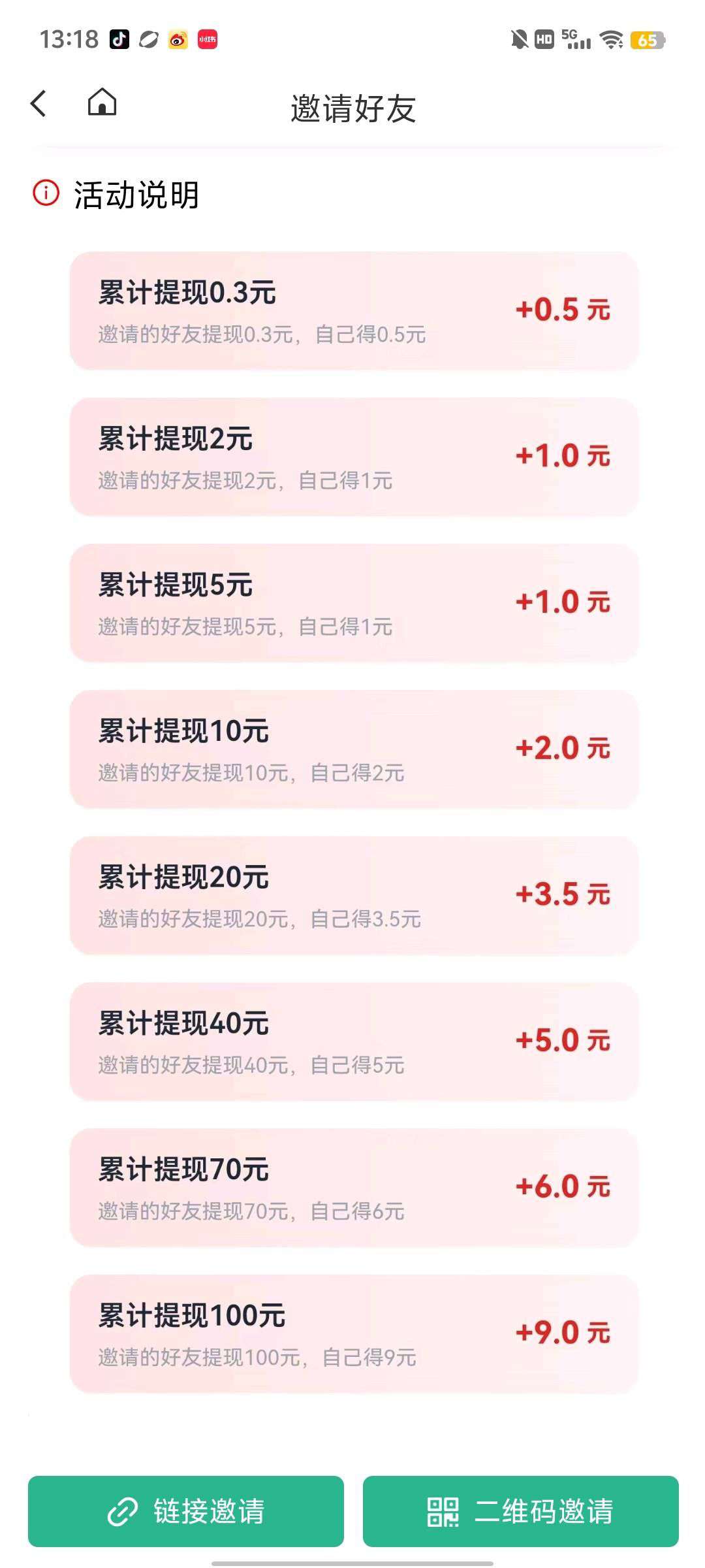 首码米粒兼职极速版日入5米-315首码项目网