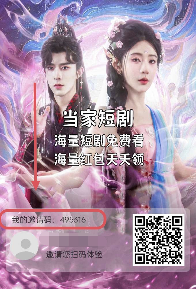当家短剧零撸，纵横短剧模式，保底收益高，看广告领芬红看广告得积分 - 首码项目网-首码项目网