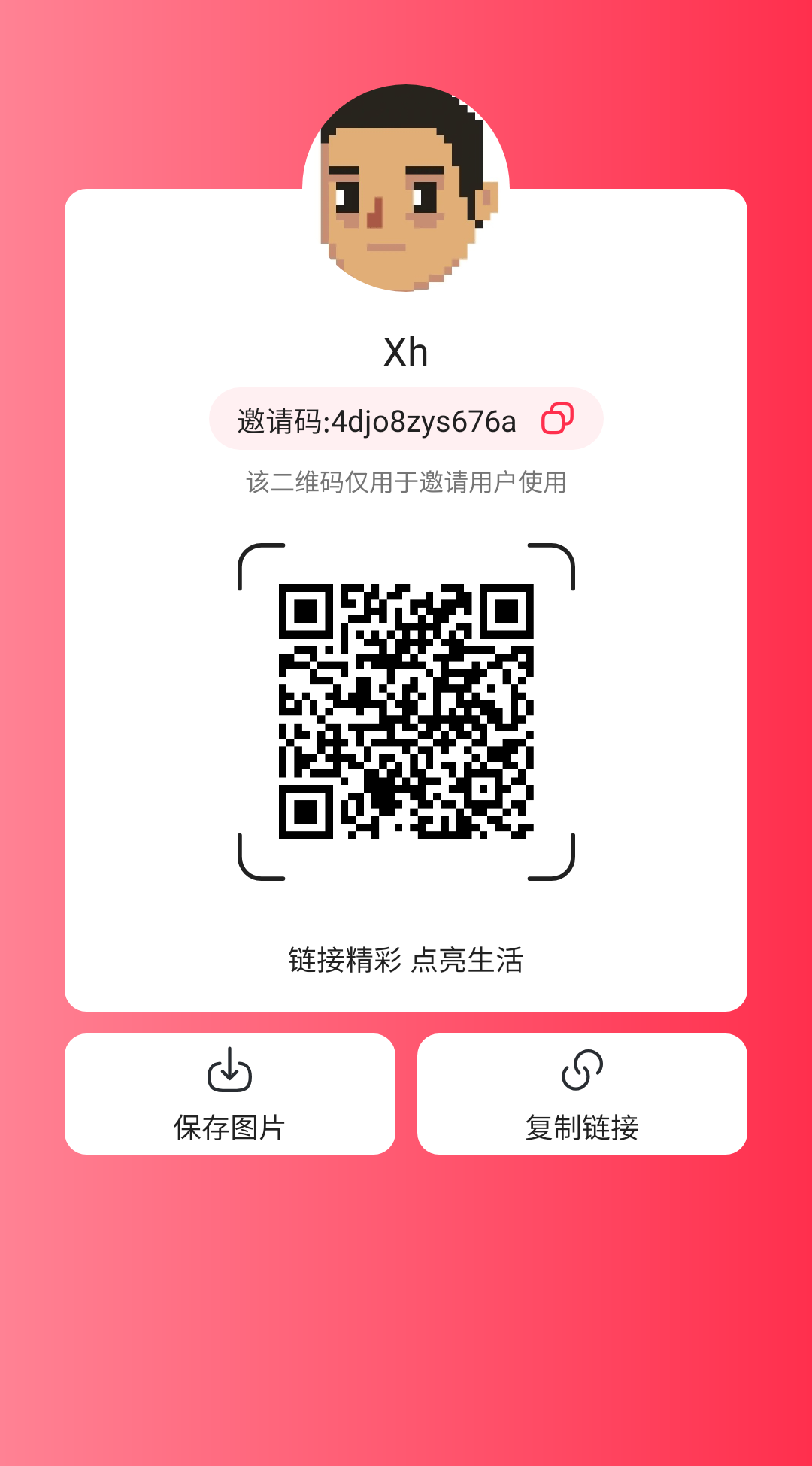 优哩哩正规大项目，抓紧上车大口吃肉 - 首码项目网-首码项目网
