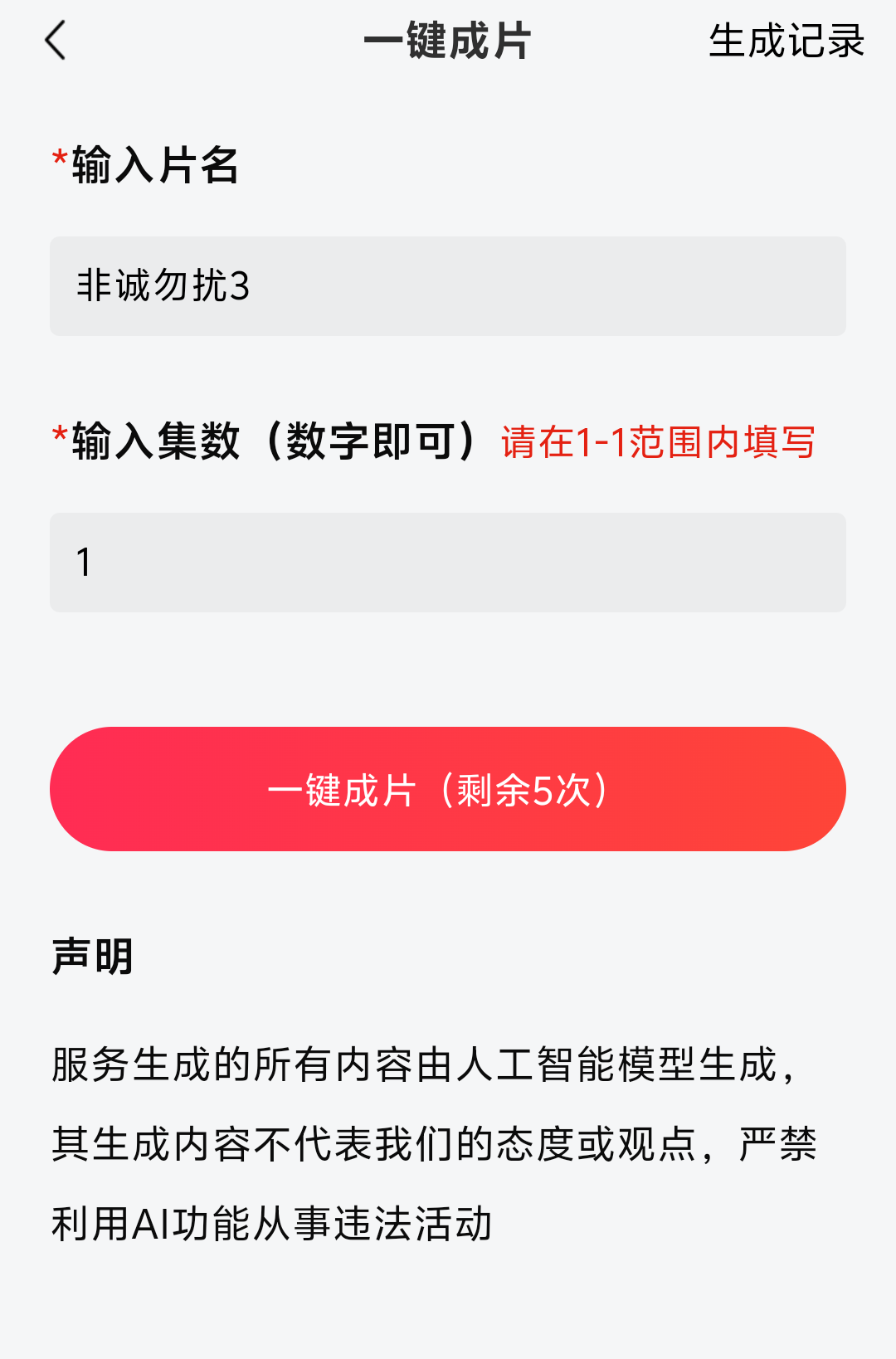 最新项目【影视宣发】无需剪辑，无需粉丝，无需实名制号，多平台发布-315首码项目网