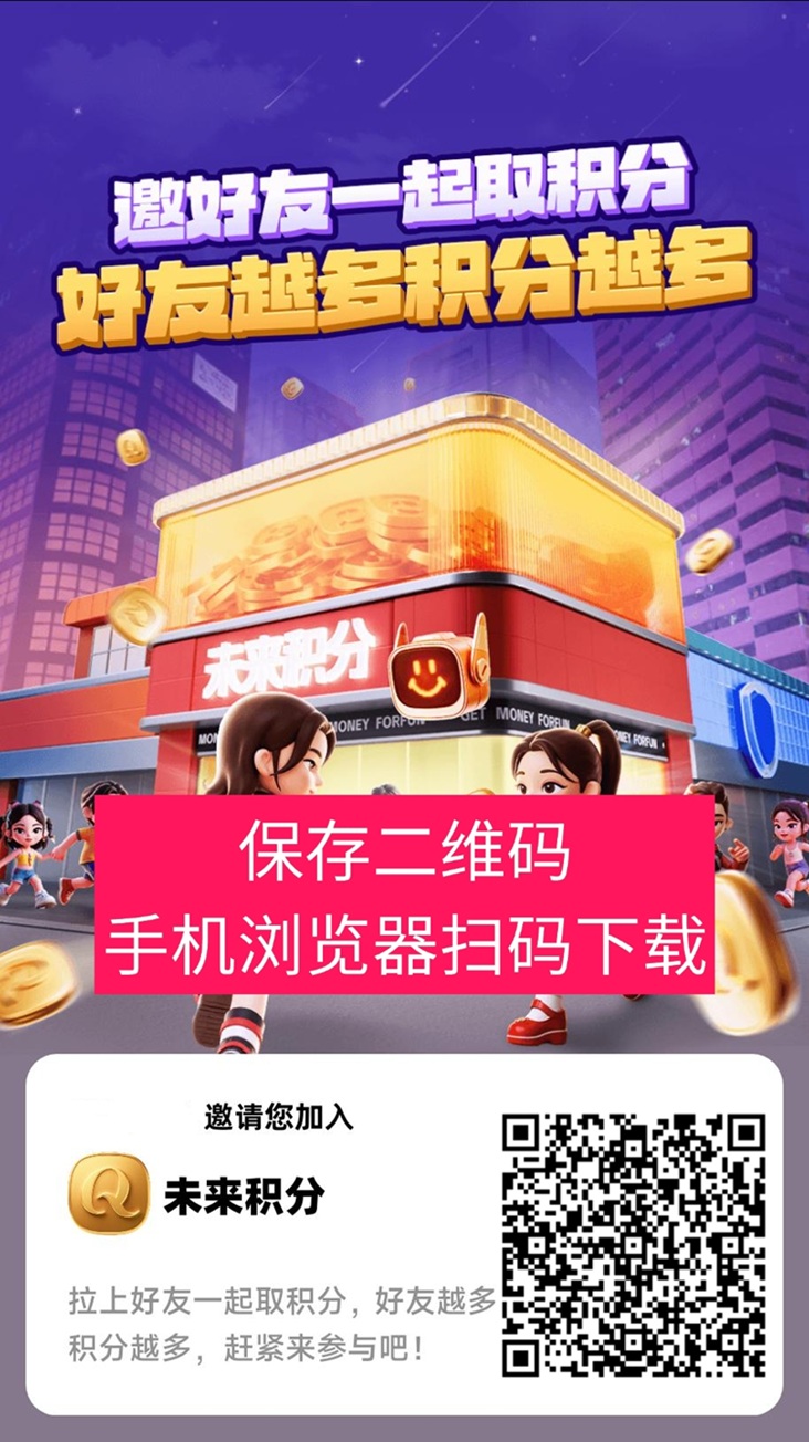 未来银行全新攻略上线，新人快速完成注册，看广告零撸收益增加！ - 首码项目网-首码项目网