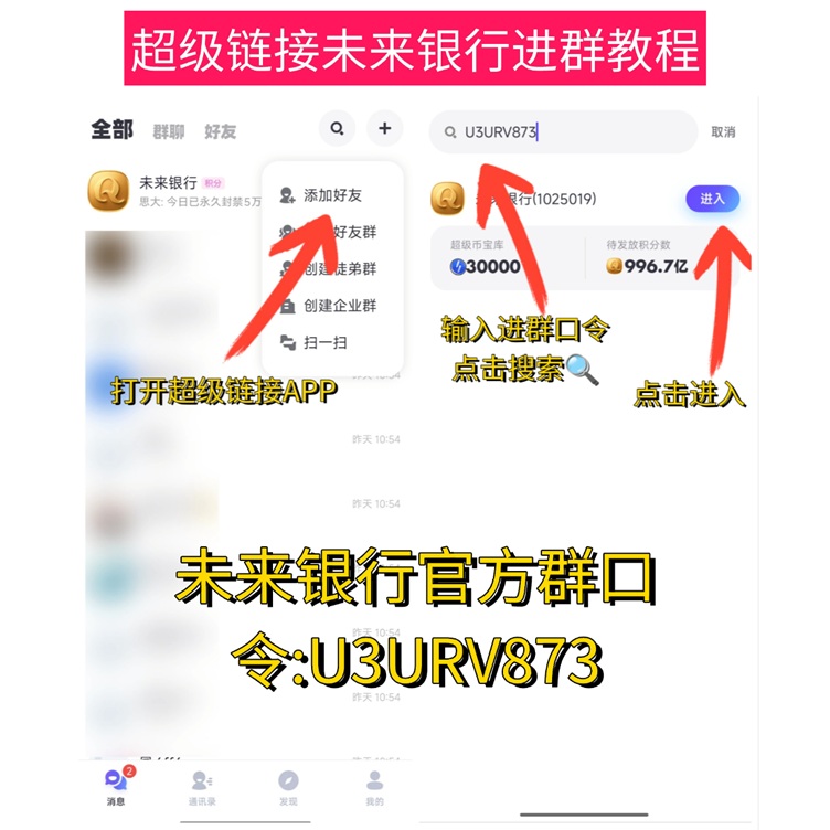 20250731101427298-啊新进群