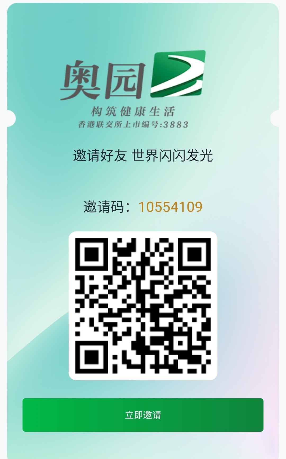 20250731122507689-1000029109