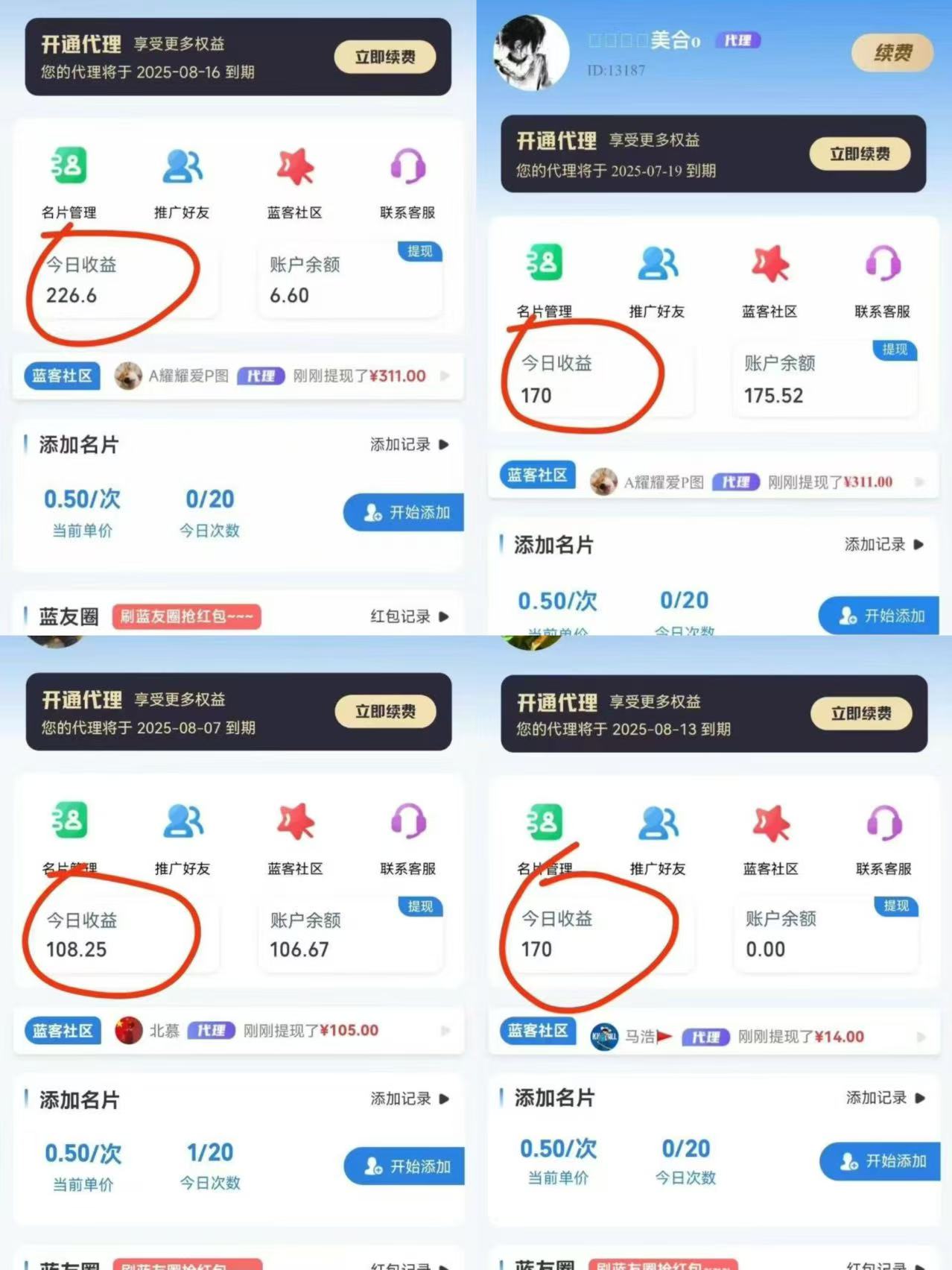 20250731130018154-发生的