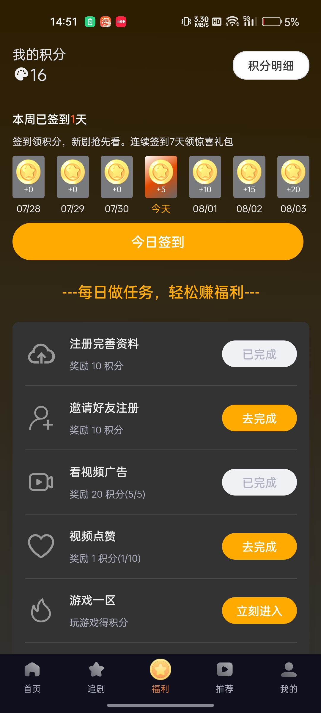 当家短剧，（纵横短剧模式） - 首码项目网-首码项目网