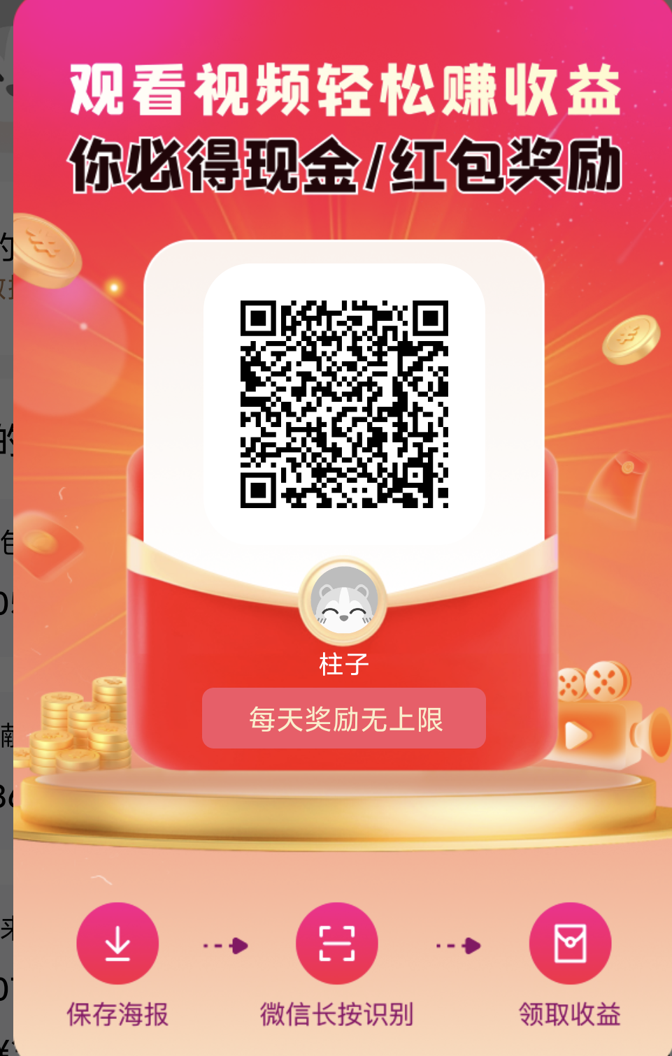 零撸黑马：未来go未来积分已翻倍15倍各位大佬早上车！ - 首码项目网-首码项目网