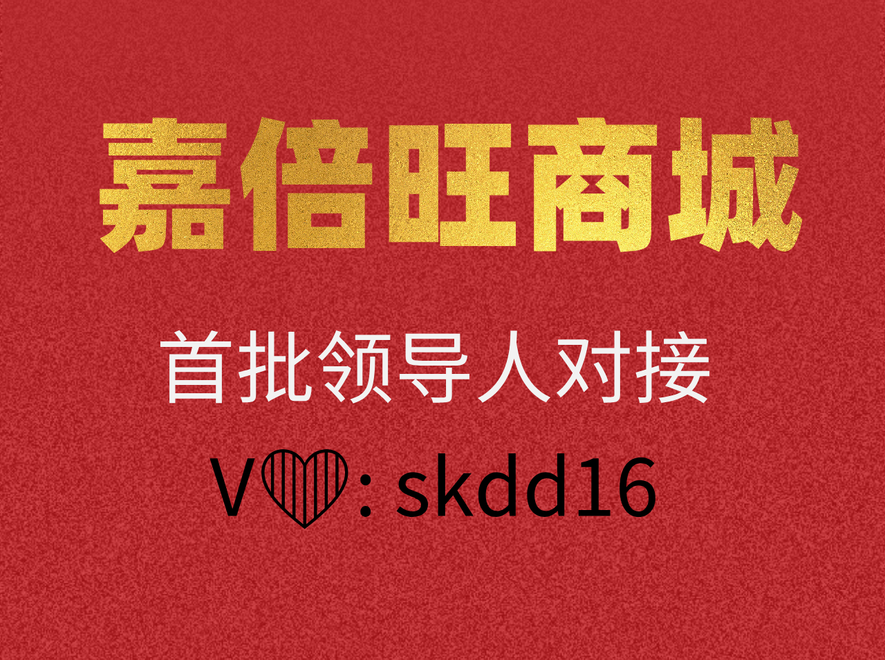 嘉倍旺商城对接首批团队，8月初上线，即将出资料！ - 首码项目网-首码项目网
