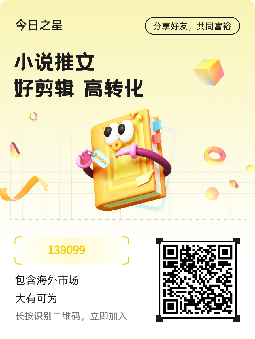 今日之星零撸首码，全新抖音赚钱模式，刚出，不推广，挂着自己看广告也可以！ - 首码项目网-首码项目网