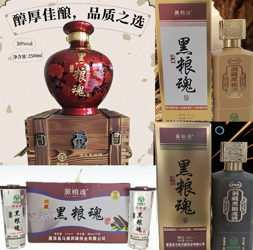 图片[1]-【醉美黑粮坊】一款农场经营类游戏，有线下实体！全网对接团队长！-315首码项目网