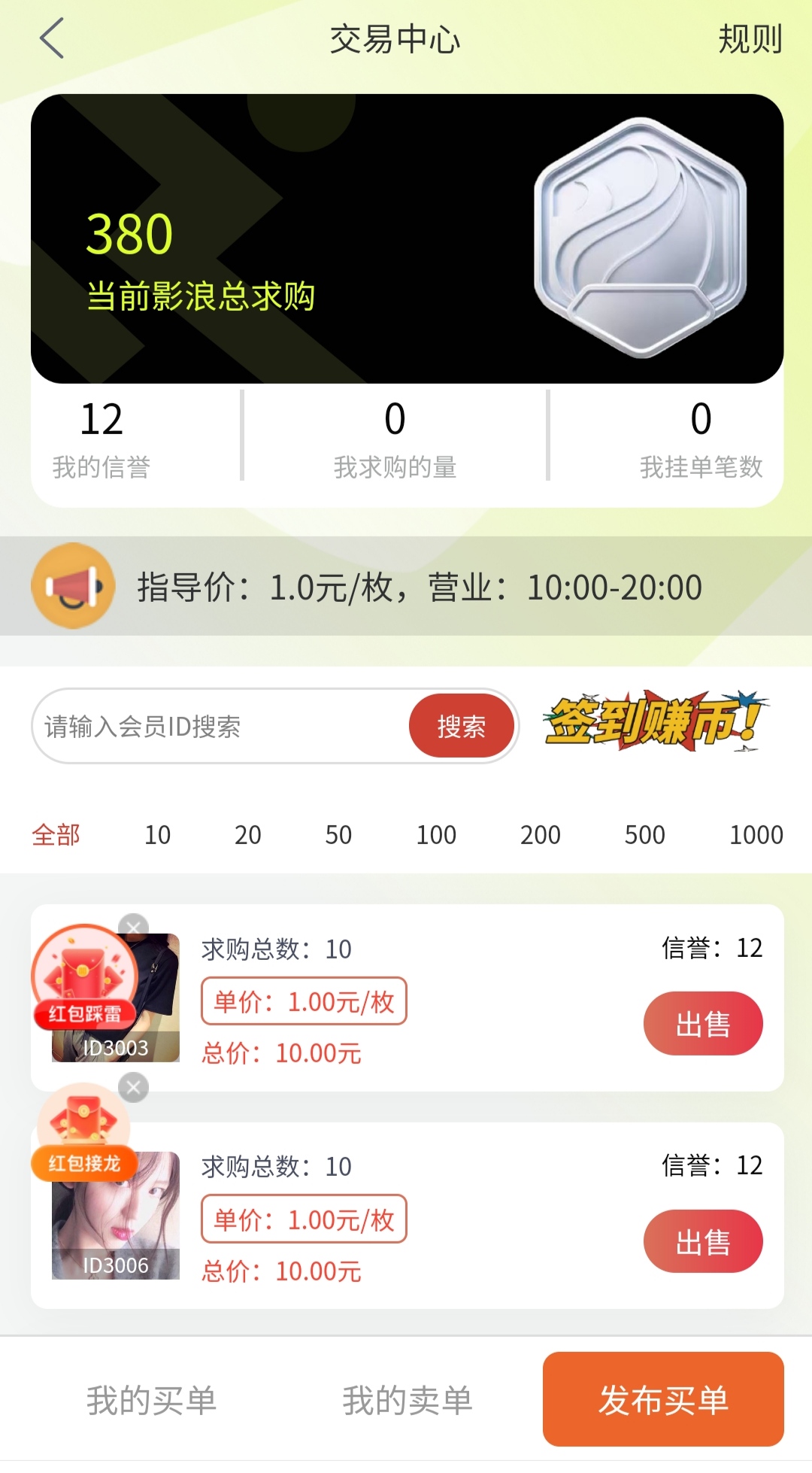 无双荣耀白嫖，爬墙模式，高保底 - 首码项目网-首码项目网