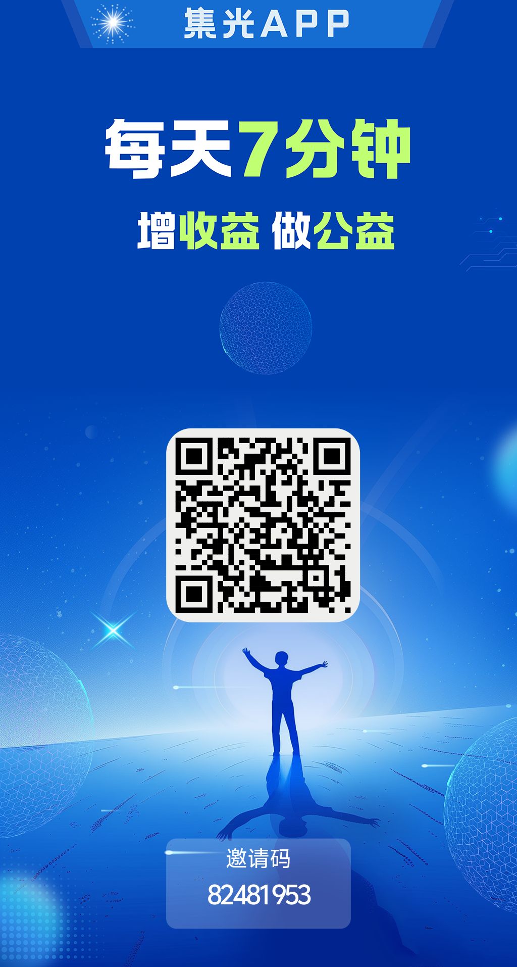 首码集光一天五r，每天上涨 - 首码项目网-首码项目网