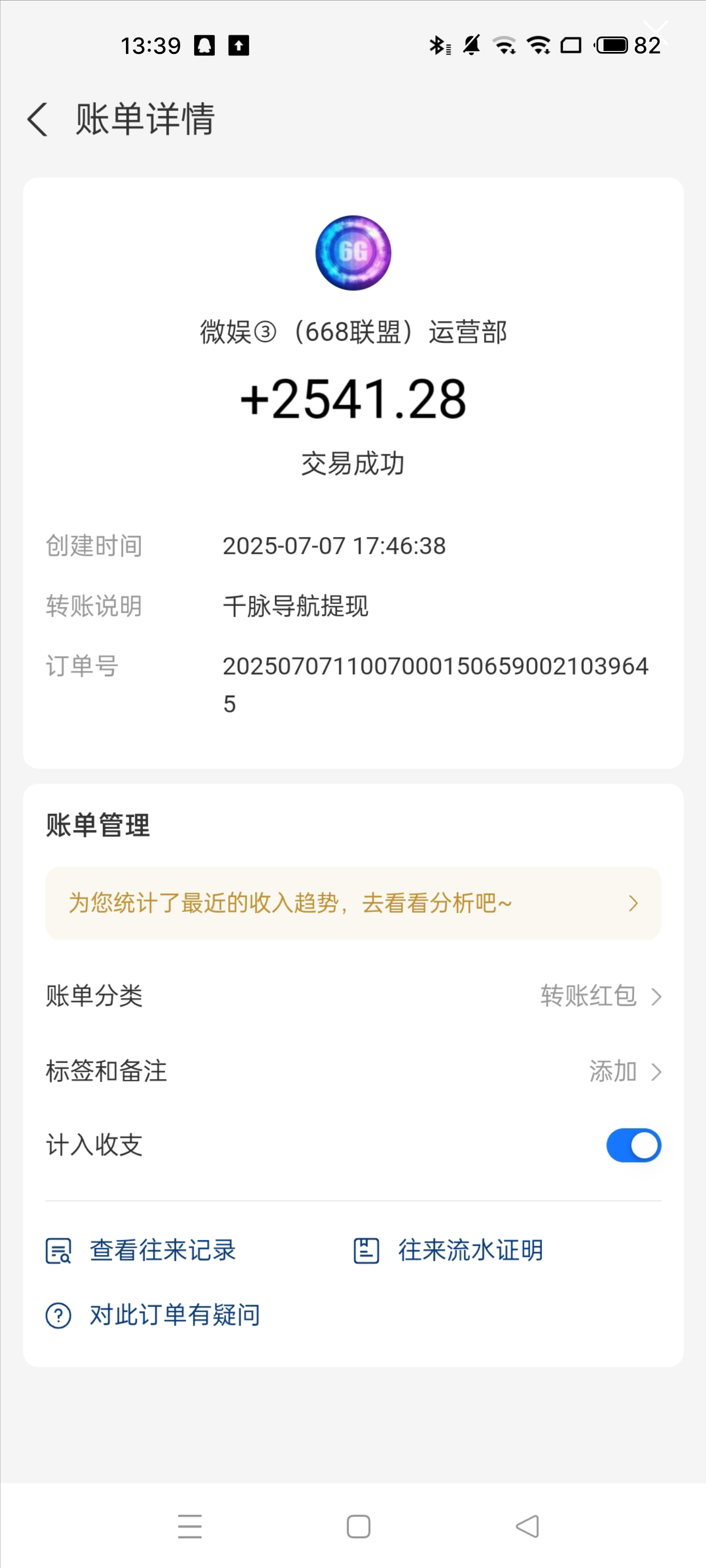 千脉导航实名认证每天20元一天看15个广告20元五元提现支付宝平台自带群聊 - 首码项目网-首码项目网