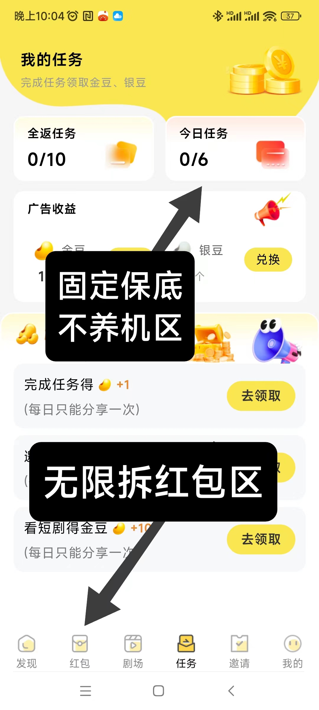 首码金点看，有保底不养机专区，新出水大 - 首码项目网-首码项目网