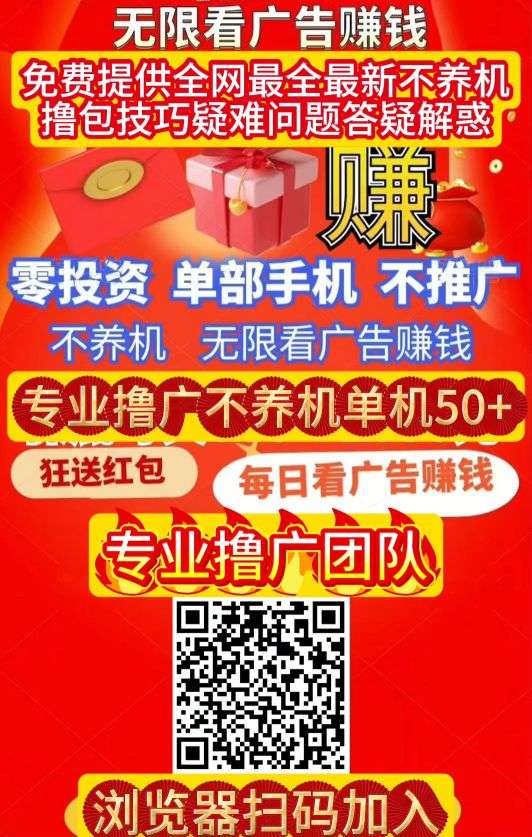 乐享集盒零撸广告赚，不养机保底收益高，一天轻松几十块 - 首码项目网-首码项目网