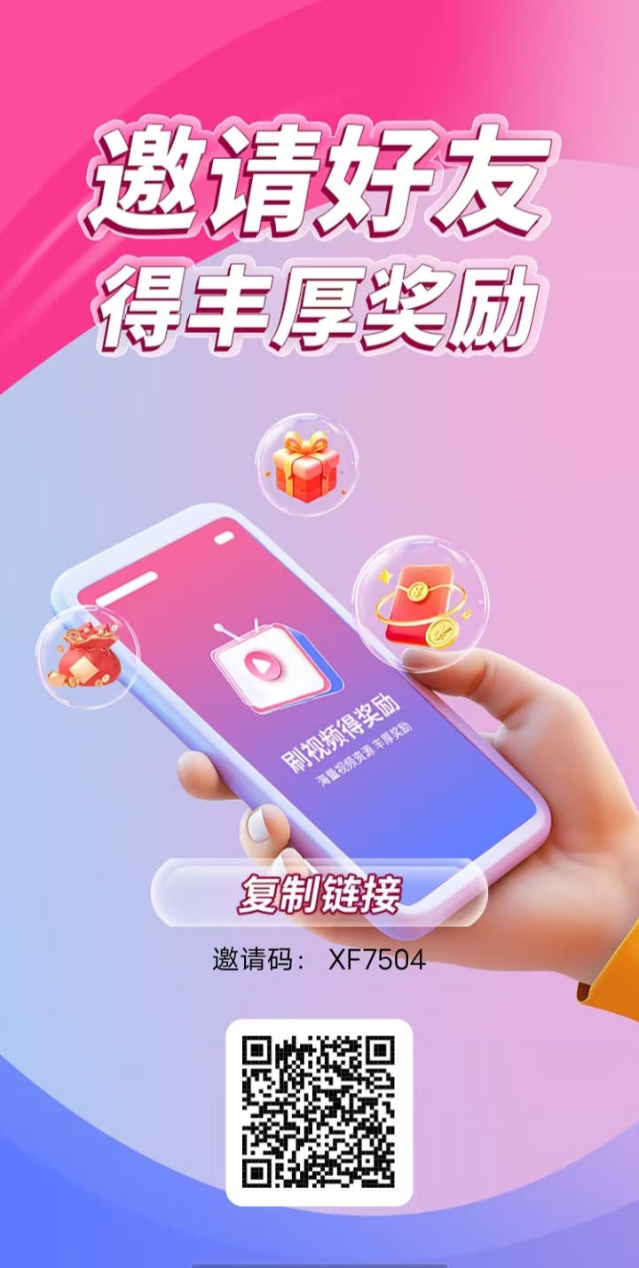 刚出零度看广告➕爬墙模式 - 首码项目网-首码项目网