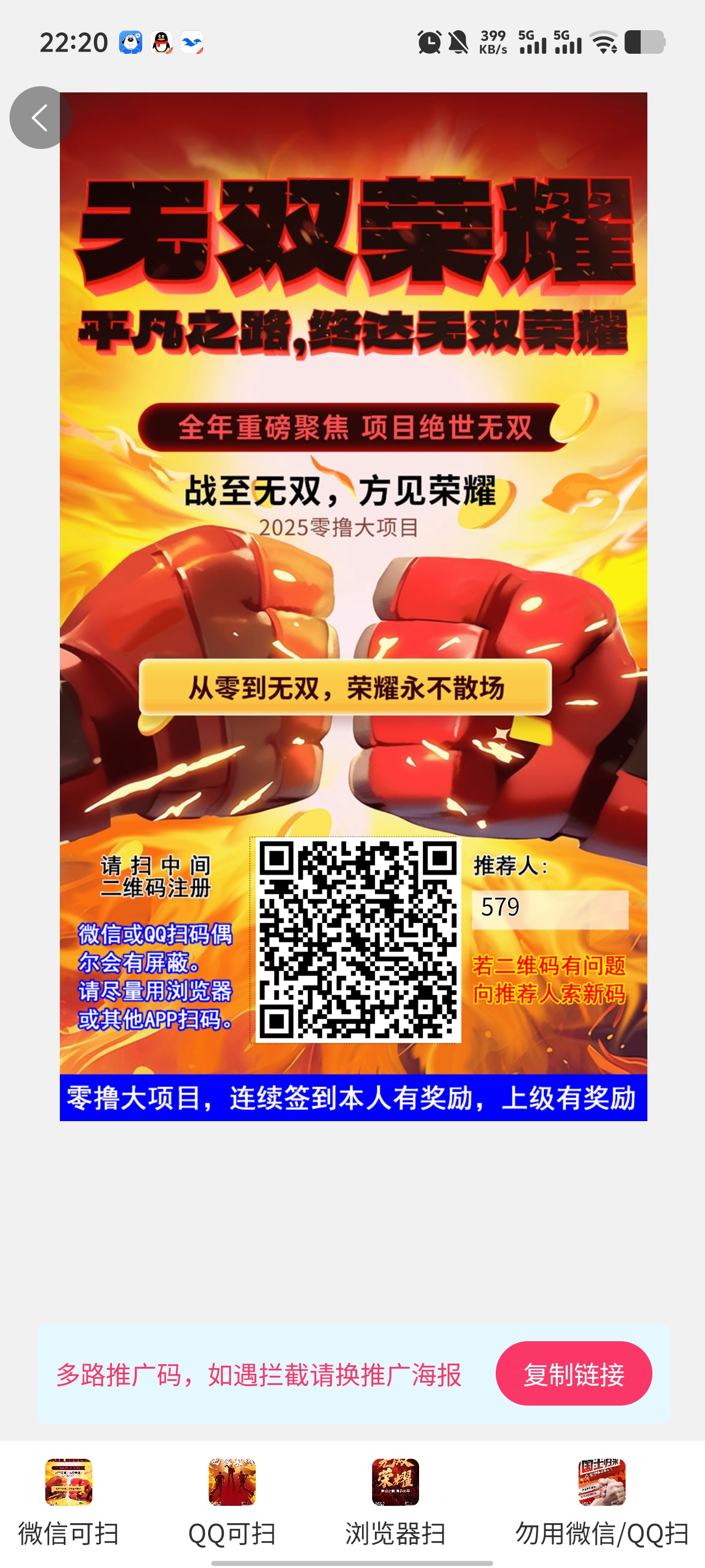新出【无双荣耀】爬墙模式无广告签到3天得3积分 - 首码项目网-首码项目网