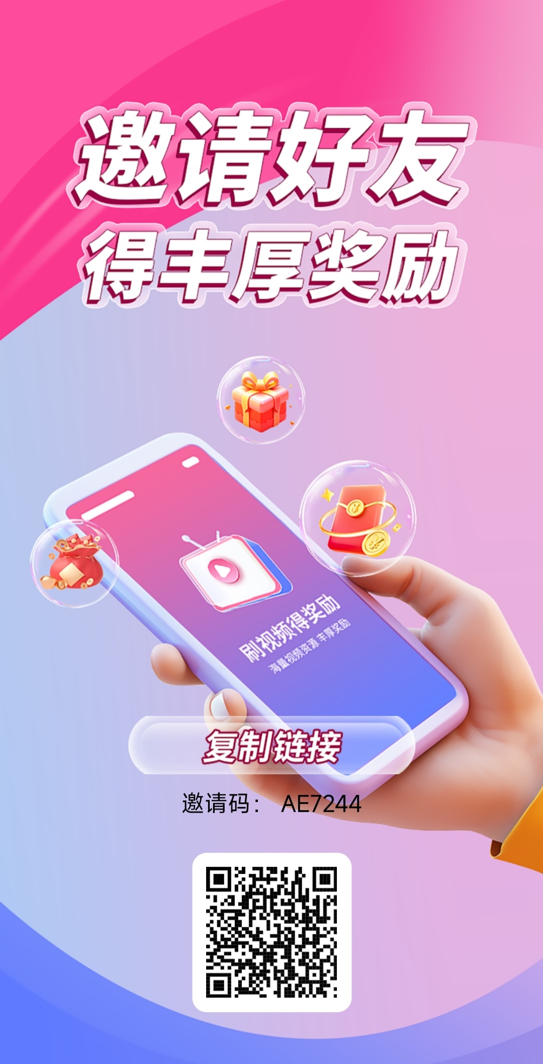 🔥零撸广告【零点】保底2~30不等-315首码项目网