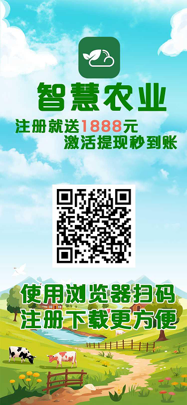 智慧农业项目：首码火爆上线，农场挂机，轻松躺赚。 - 首码项目网-首码项目网