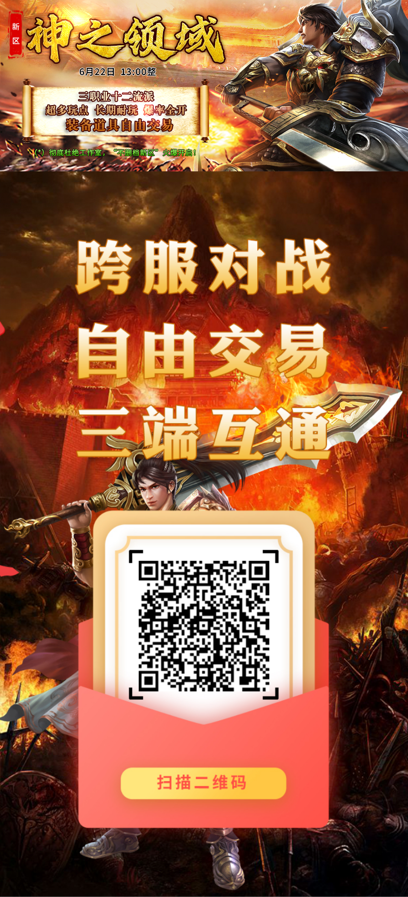 游戏搬砖，三端互通三职业十二流派复古玩法自带交易系统，自由交易换米！ - 首码项目网-首码项目网