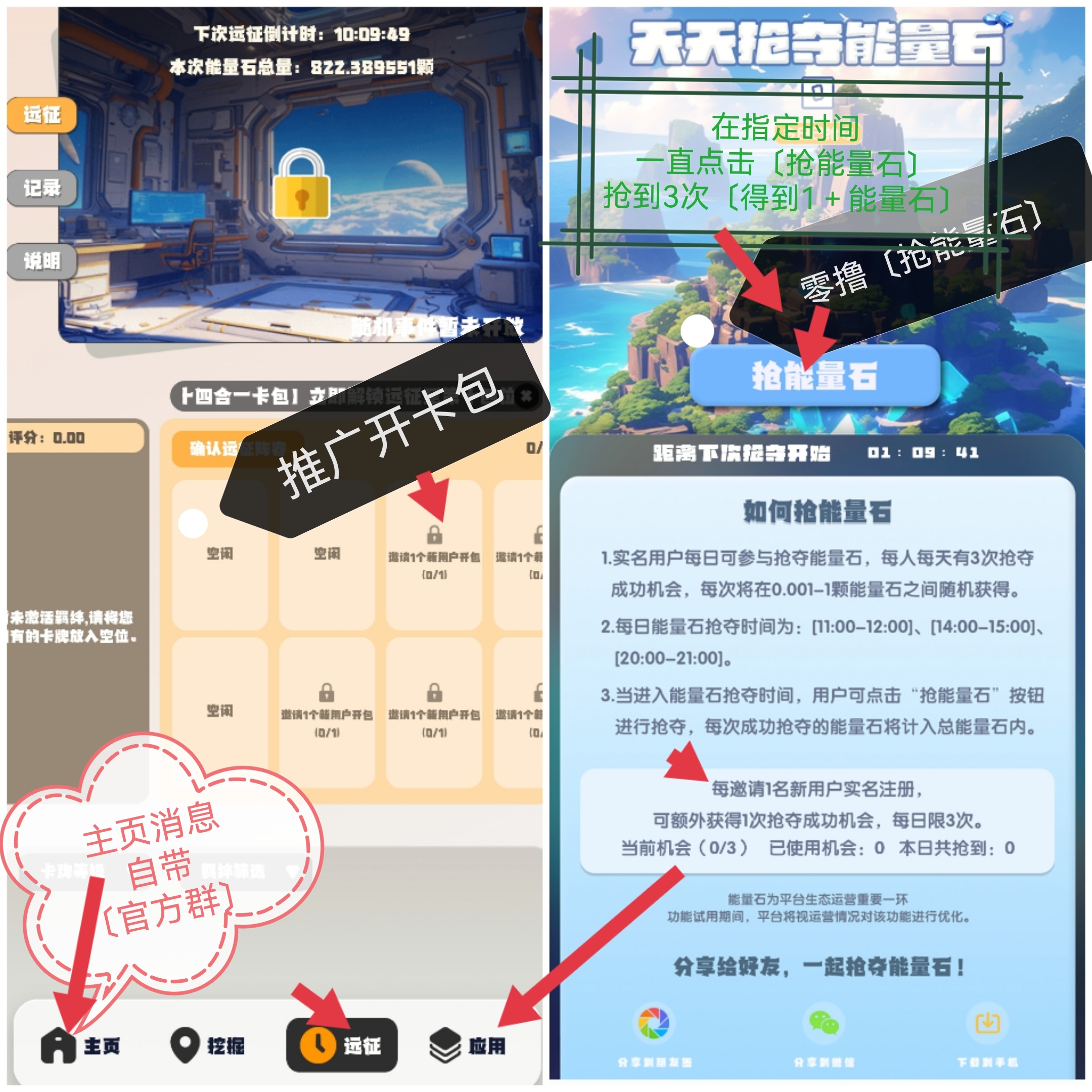 22纪元，内测正常玩，新项目，可撸可投 - 首码项目网-首码项目网