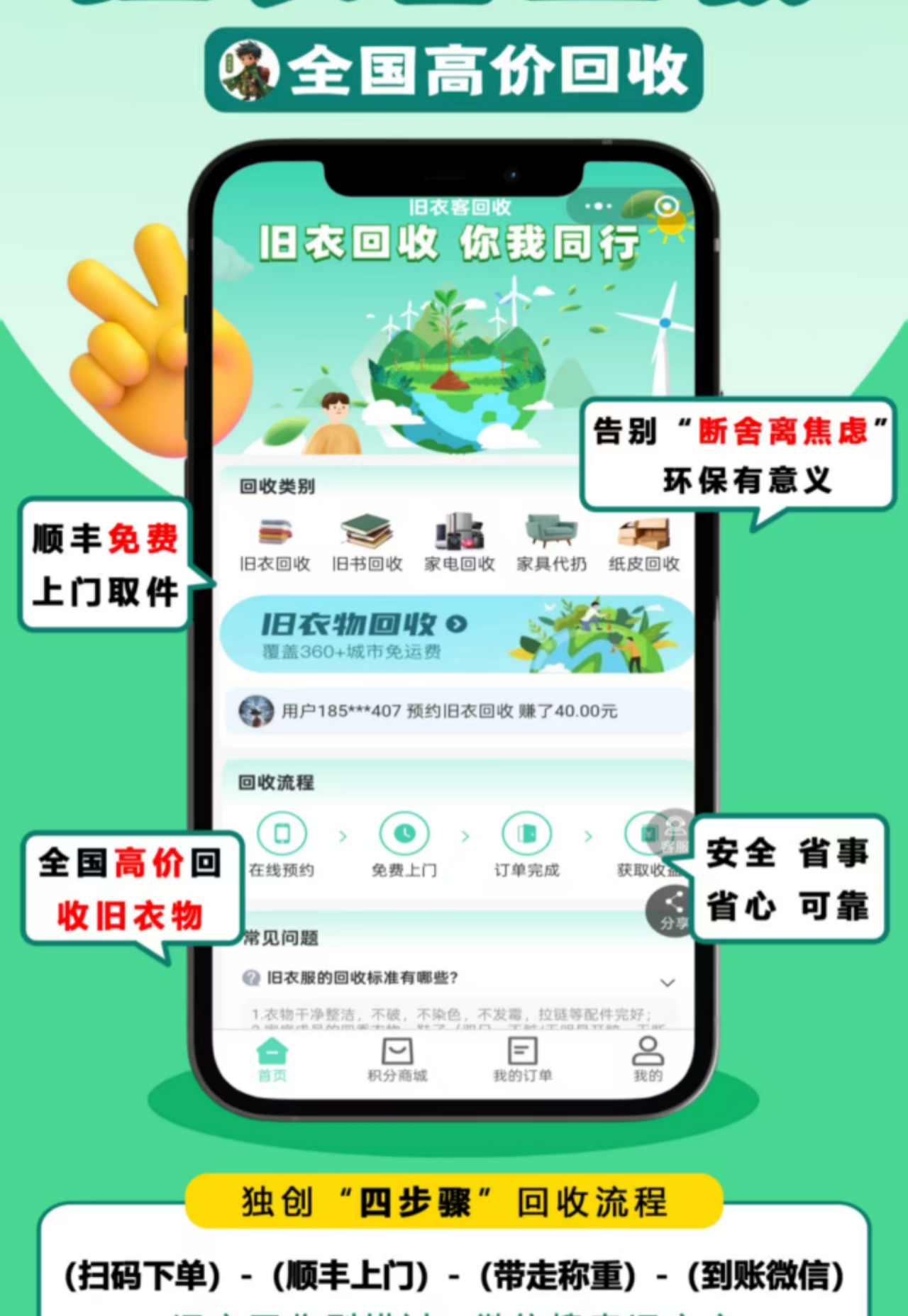 旧衣家电回收，5米发快递项目长期管道收益每家都用得上细水长流~-315首码项目网