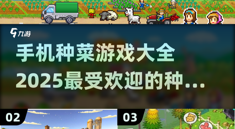 今日首码：智慧农场，手机种菜赚钱真的吗 - 首码项目网-首码项目网