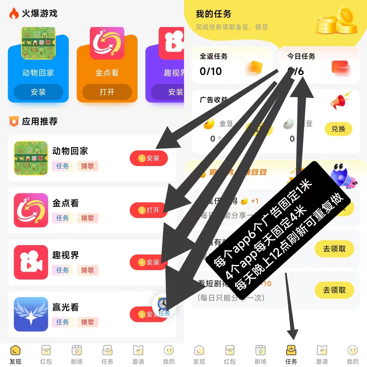 新出金点看，看广告每天保底4米，每天晚上12点刷新重复看 - 首码项目网-首码项目网