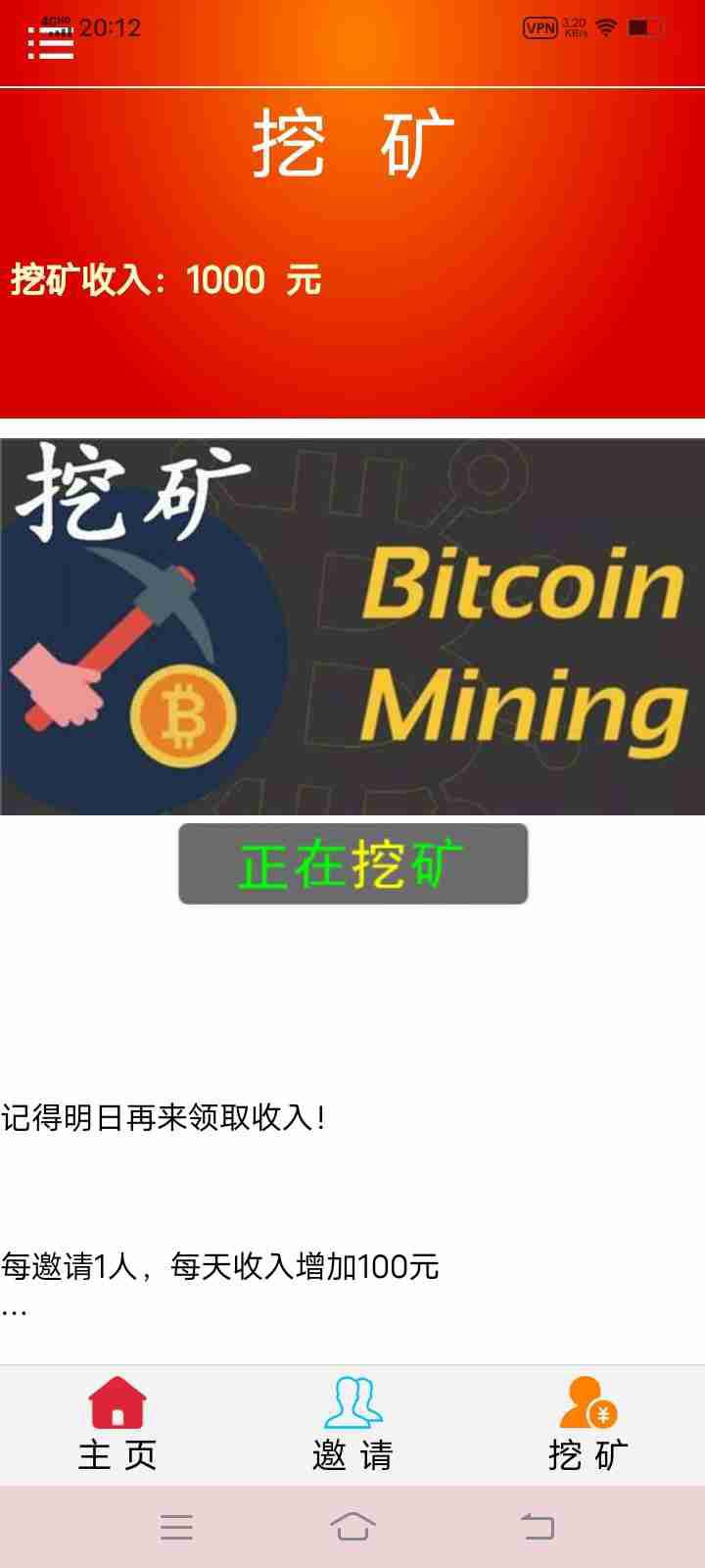 零撸项目！日赚500+ 全新模式。 - 首码项目网-首码项目网
