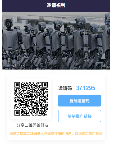 优必选App商业版 · 震撼上线大毛 - 首码项目网-首码项目网