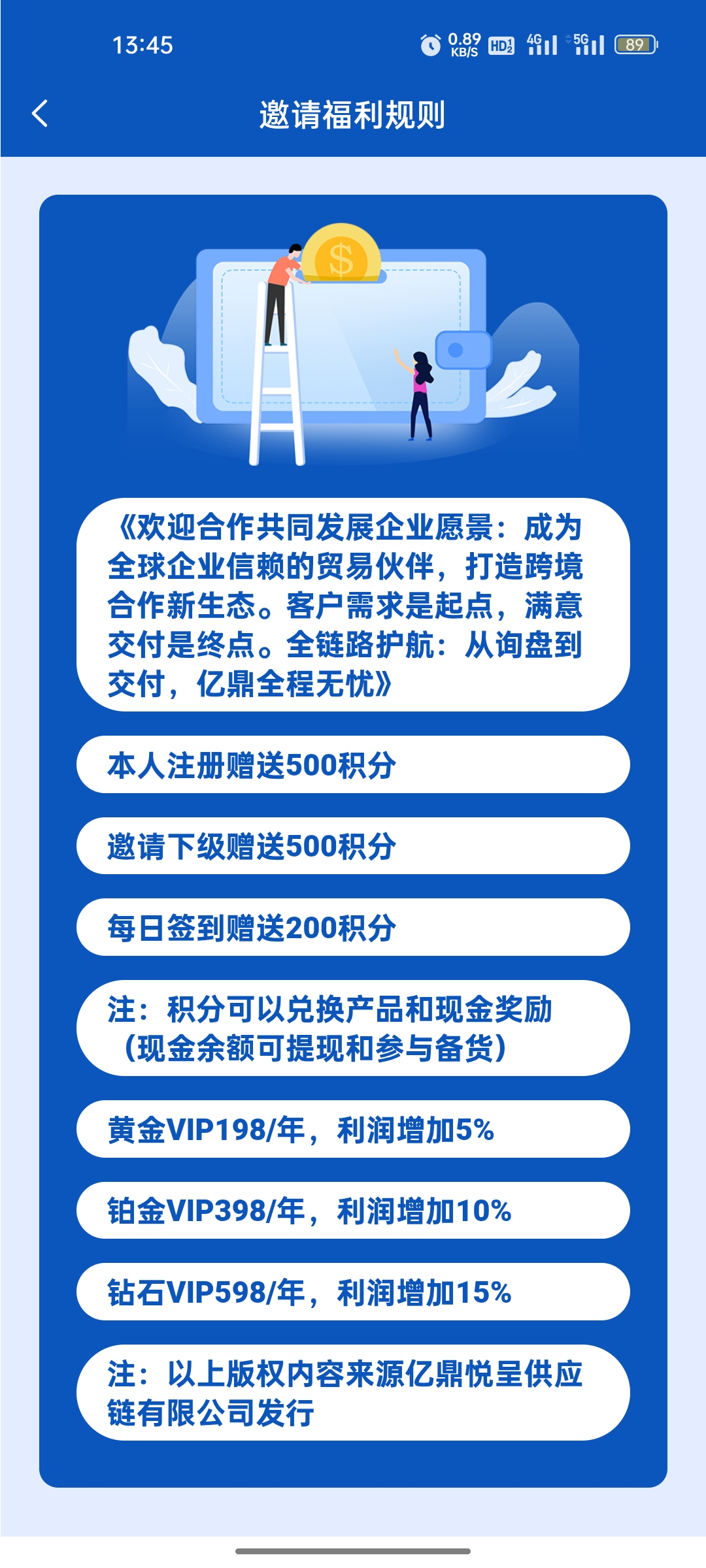 亿鼎悦呈注册送5元，每天签到2米。 - 首码项目网-首码项目网