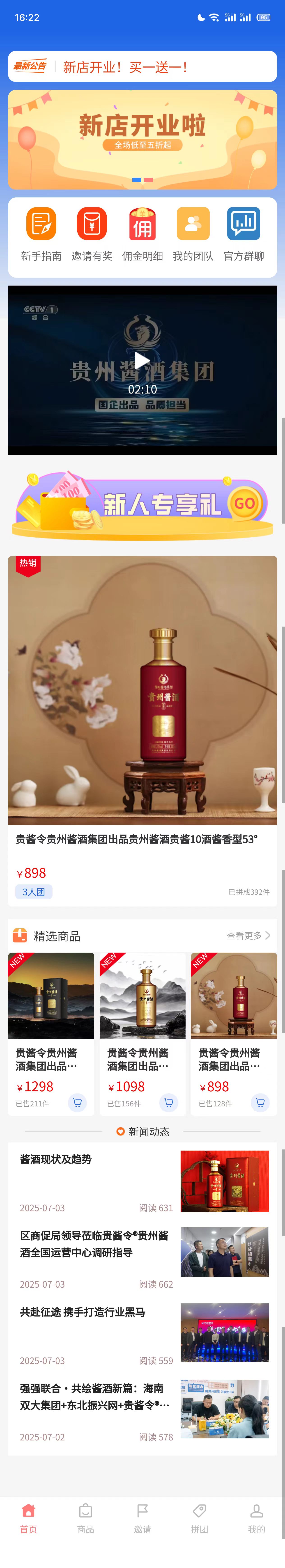 🔥【0元撸钱+拼团暴利+躺赚分红】🔥 - 首码项目网-首码项目网